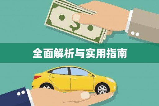 路环岛全面解析与实用指南