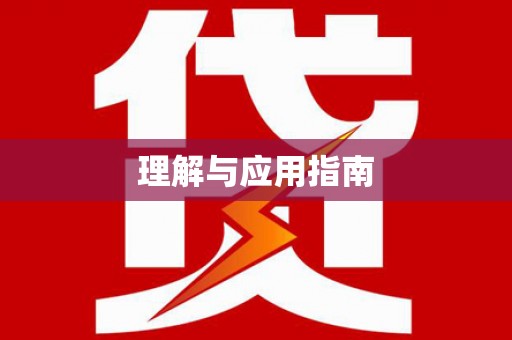 路环岛理解与应用指南