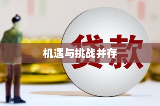 路环岛机遇与挑战并存