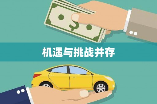 路环岛机遇与挑战并存